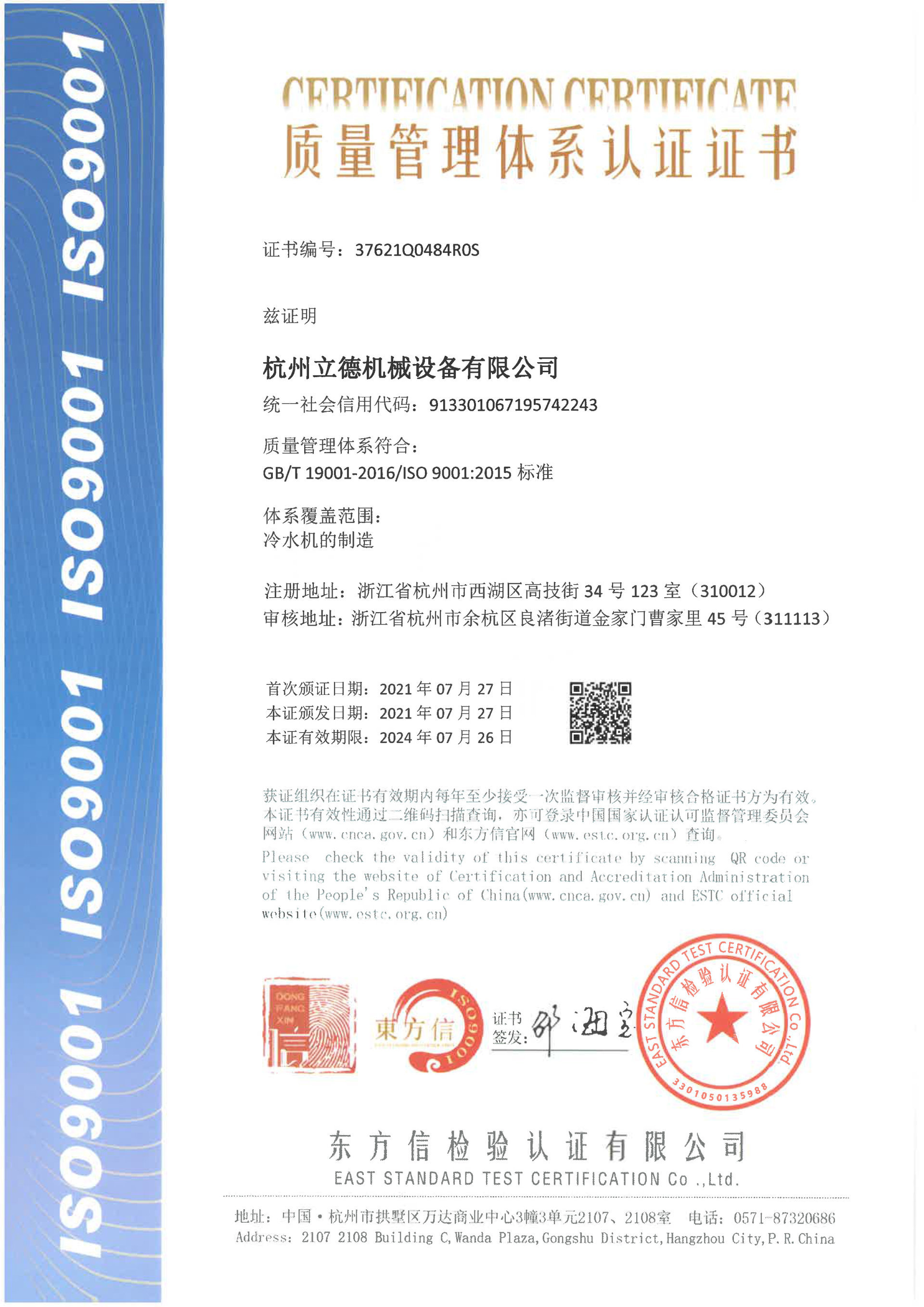 杭州&#33150;&#35759;&#20998;&#20998;&#24425;机械设备有限公司